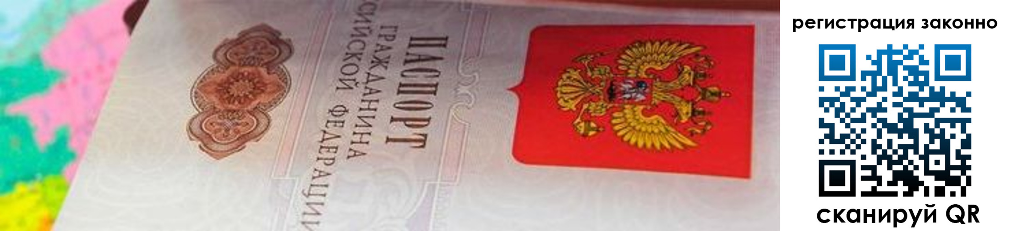 прописка в квартире в Карабаново