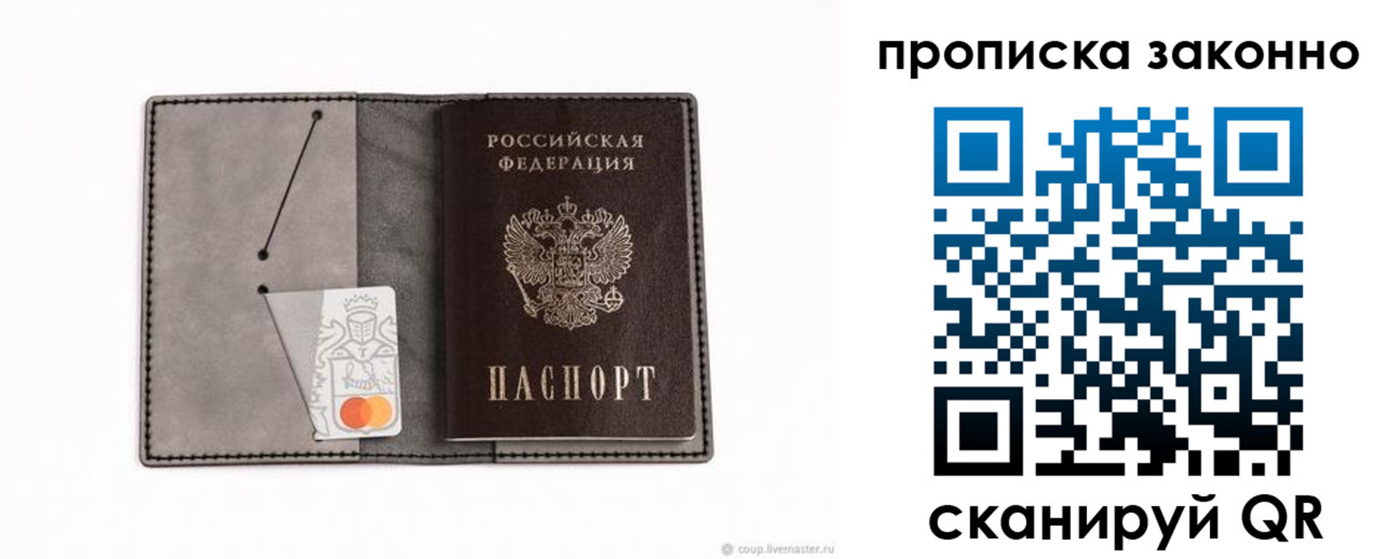 прописка в квартире в Карабаново